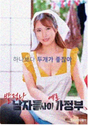 幕后制作视角示意占位图，包含编剧导演与摄影配乐三个层次